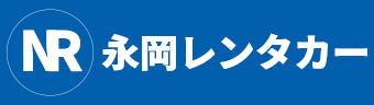 壱岐永岡レンタカー